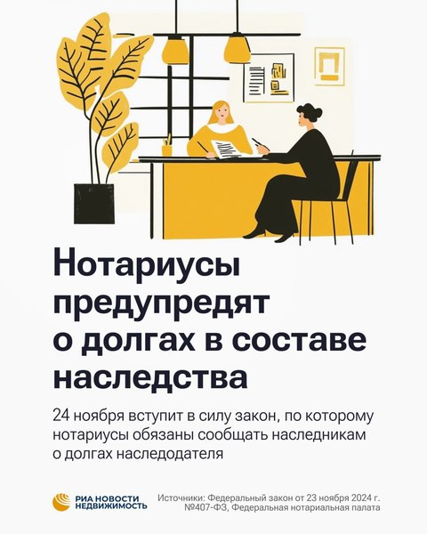 новый закон о наследстве для нотариусов